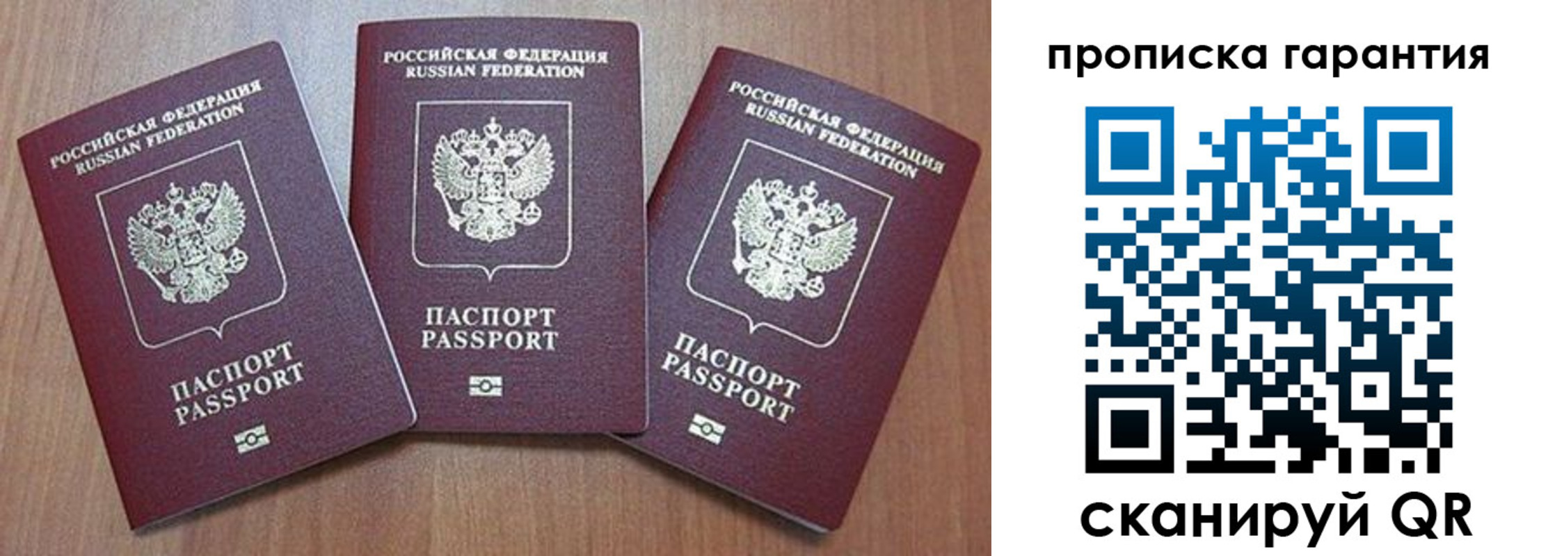 временная регистрация недорого в Богородицке